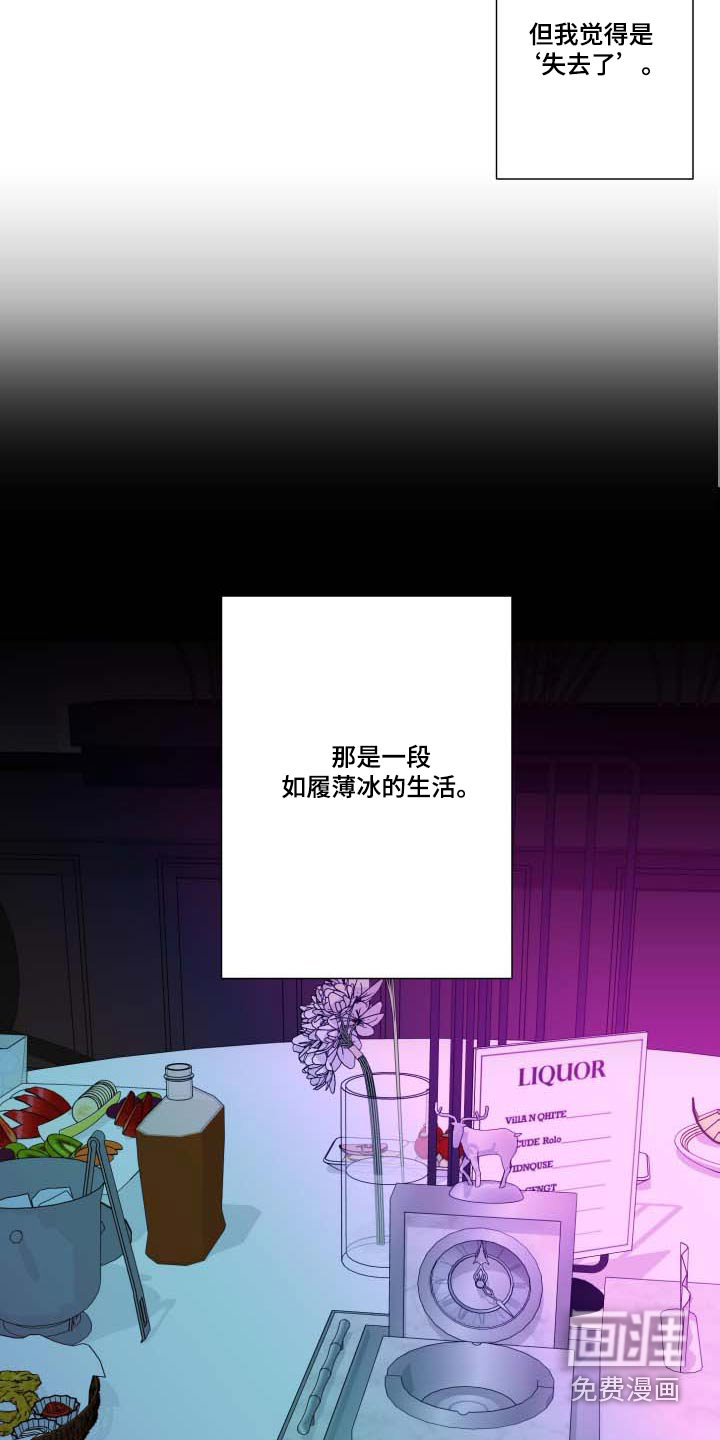 第102话 第20页