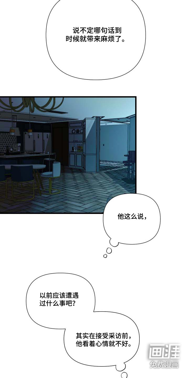 第102话 第13页