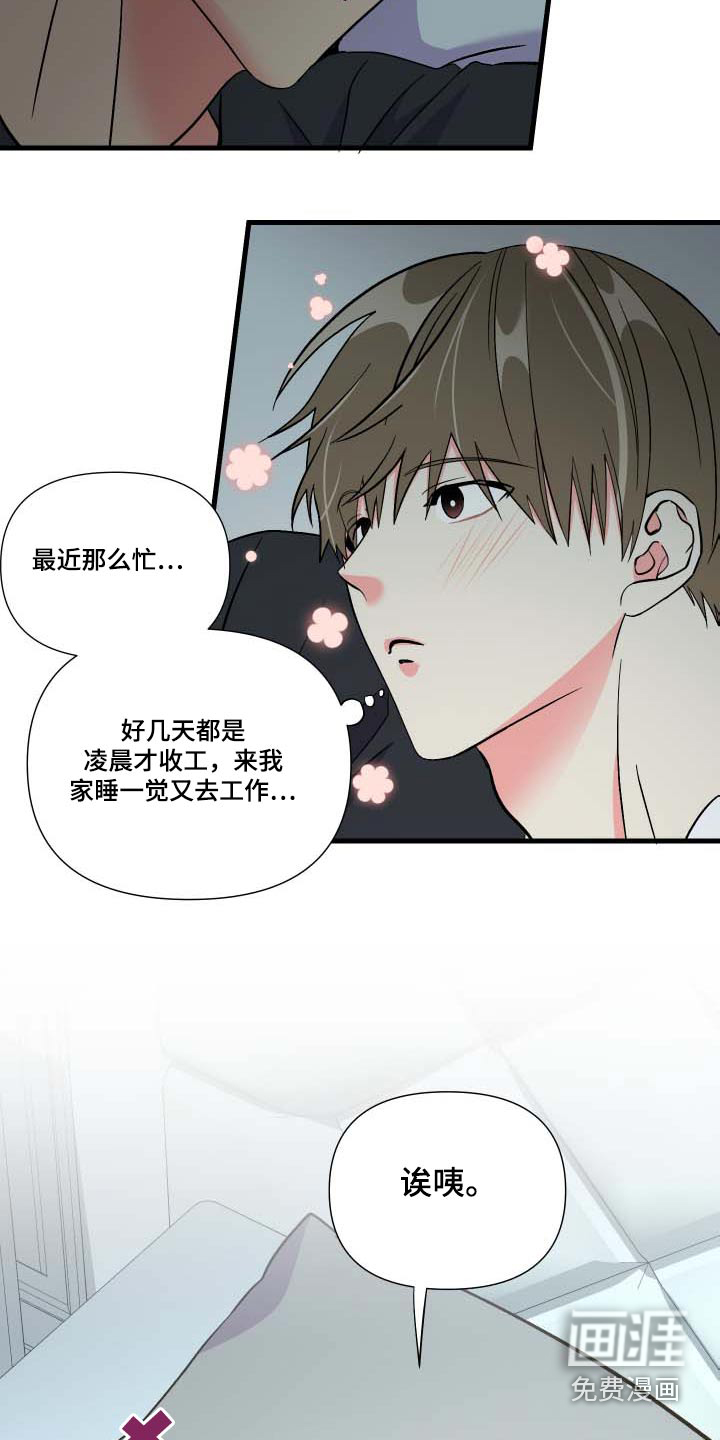 第102话 第15页
