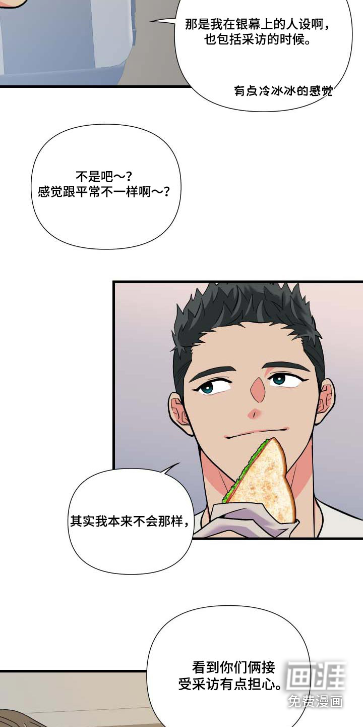 第102话 第10页