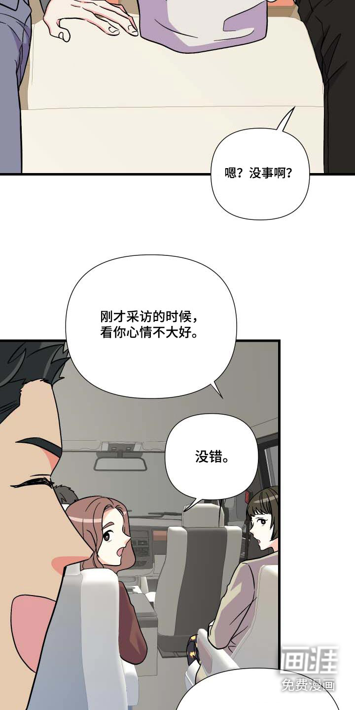 第102话 第9页