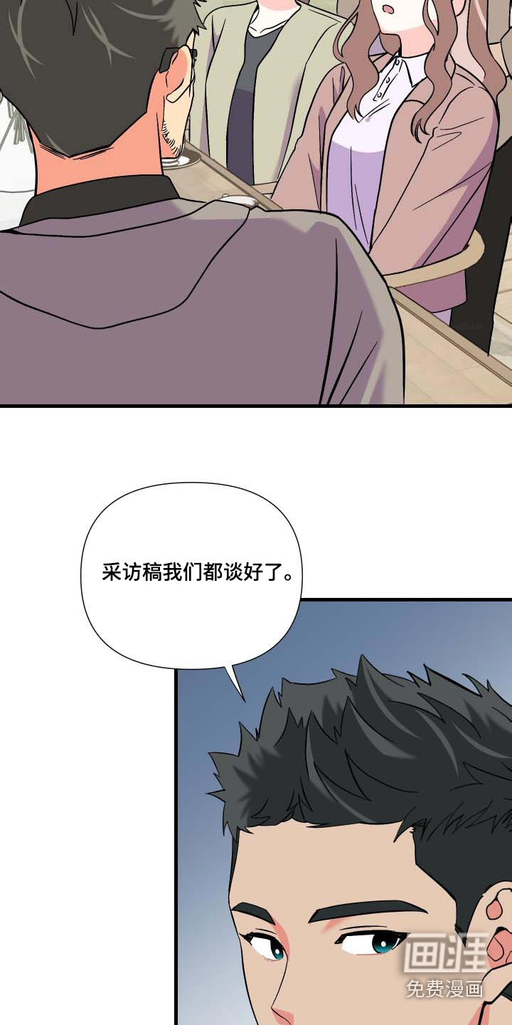 第102话 第5页