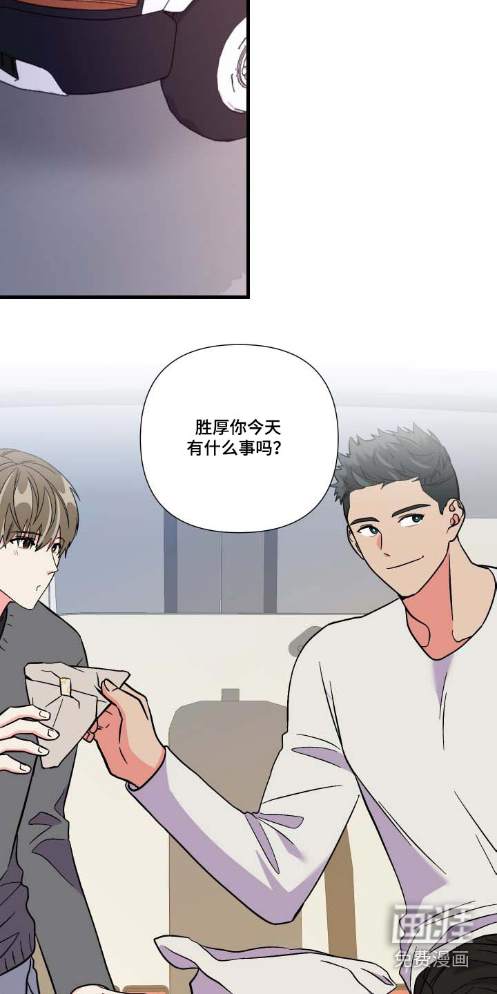 第102话 第8页