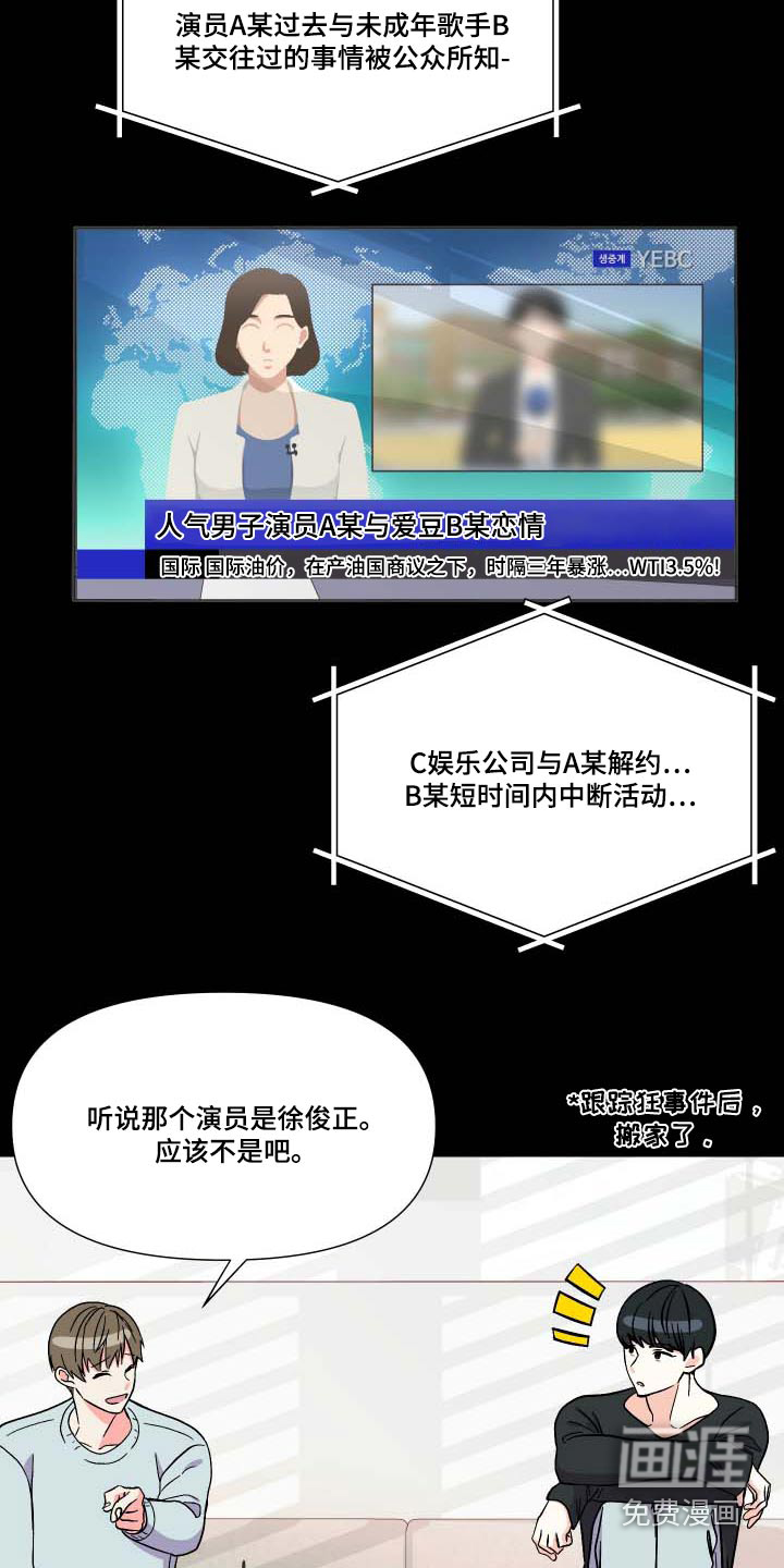第102话 第25页