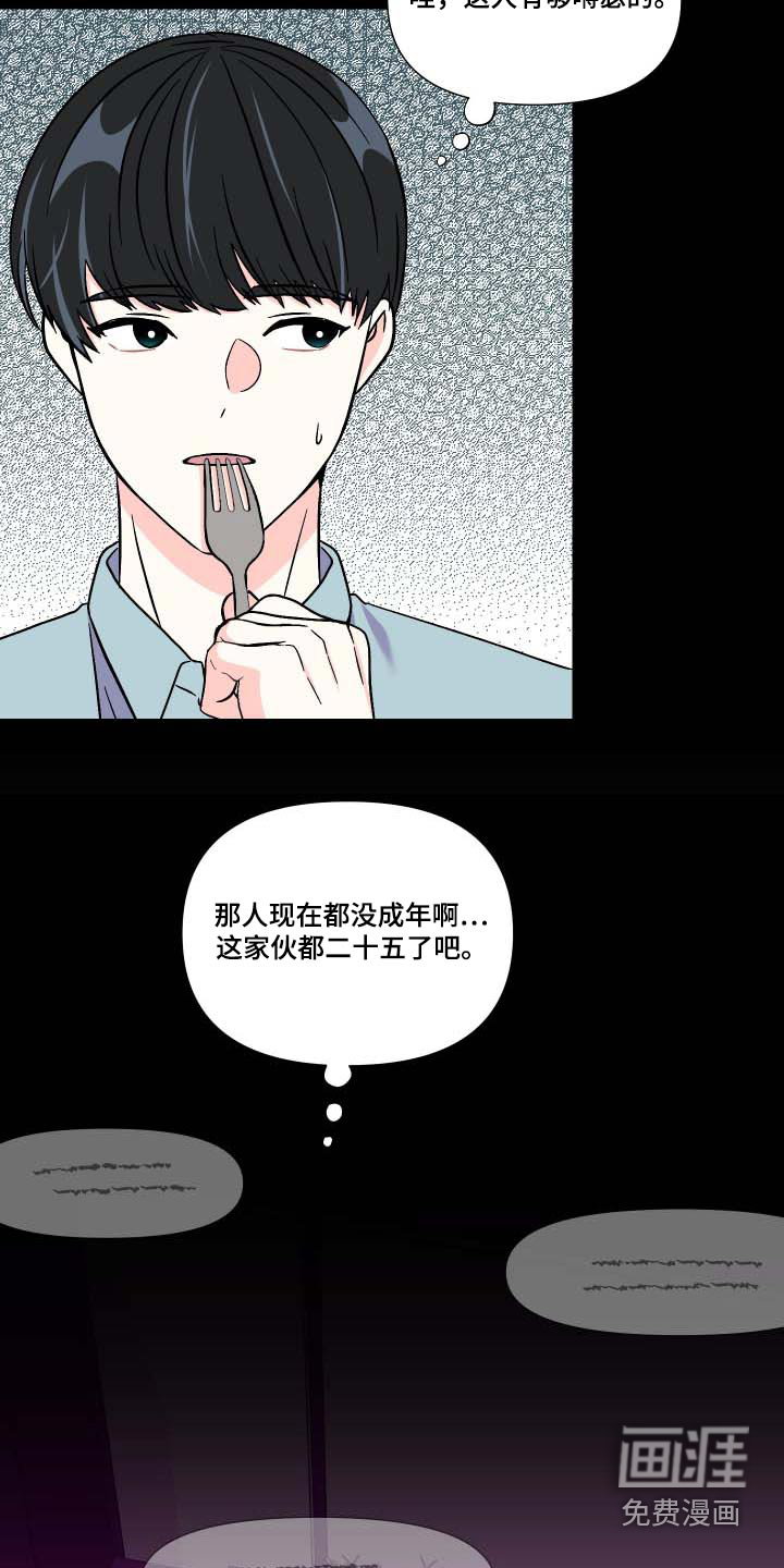 第102话 第22页