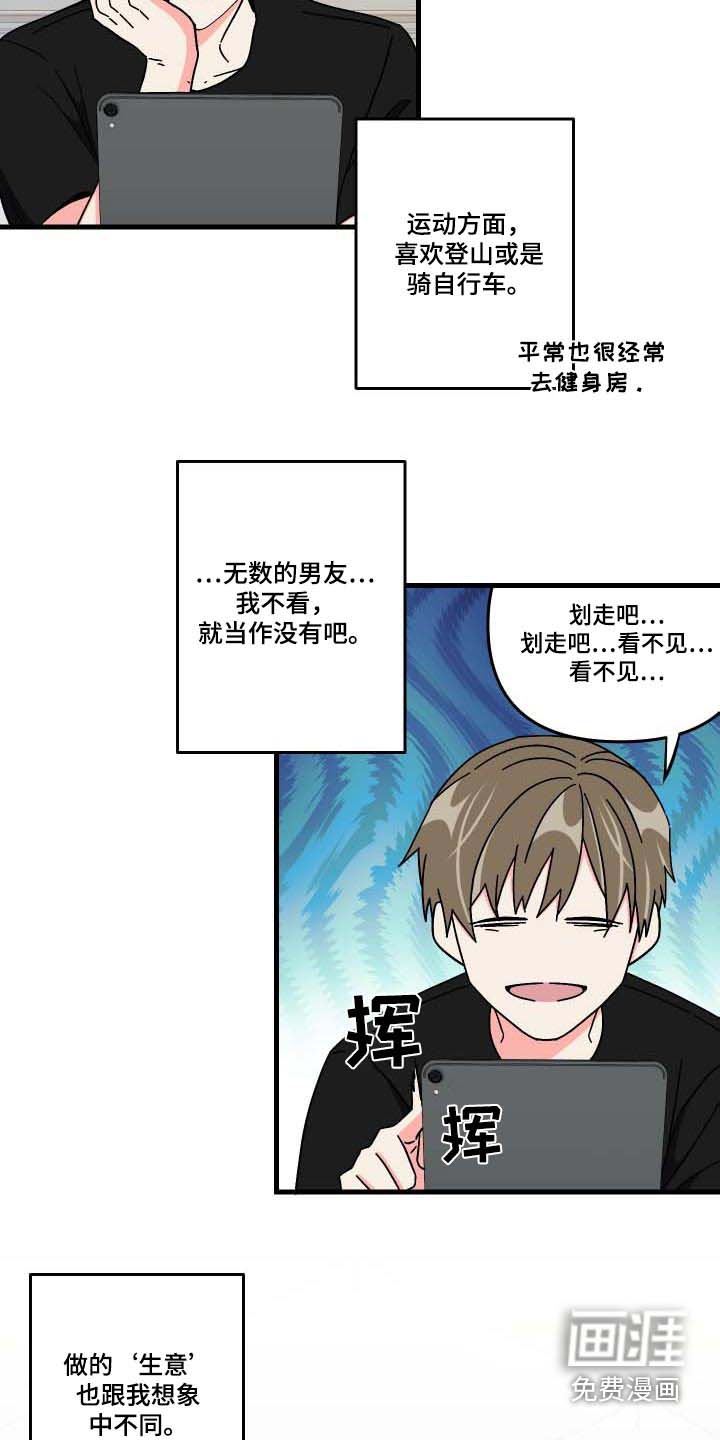 第101话 第4页