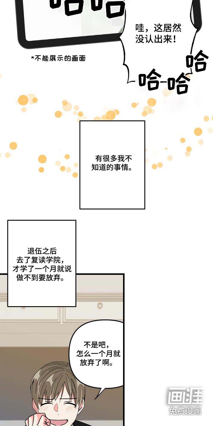 第101话 第3页