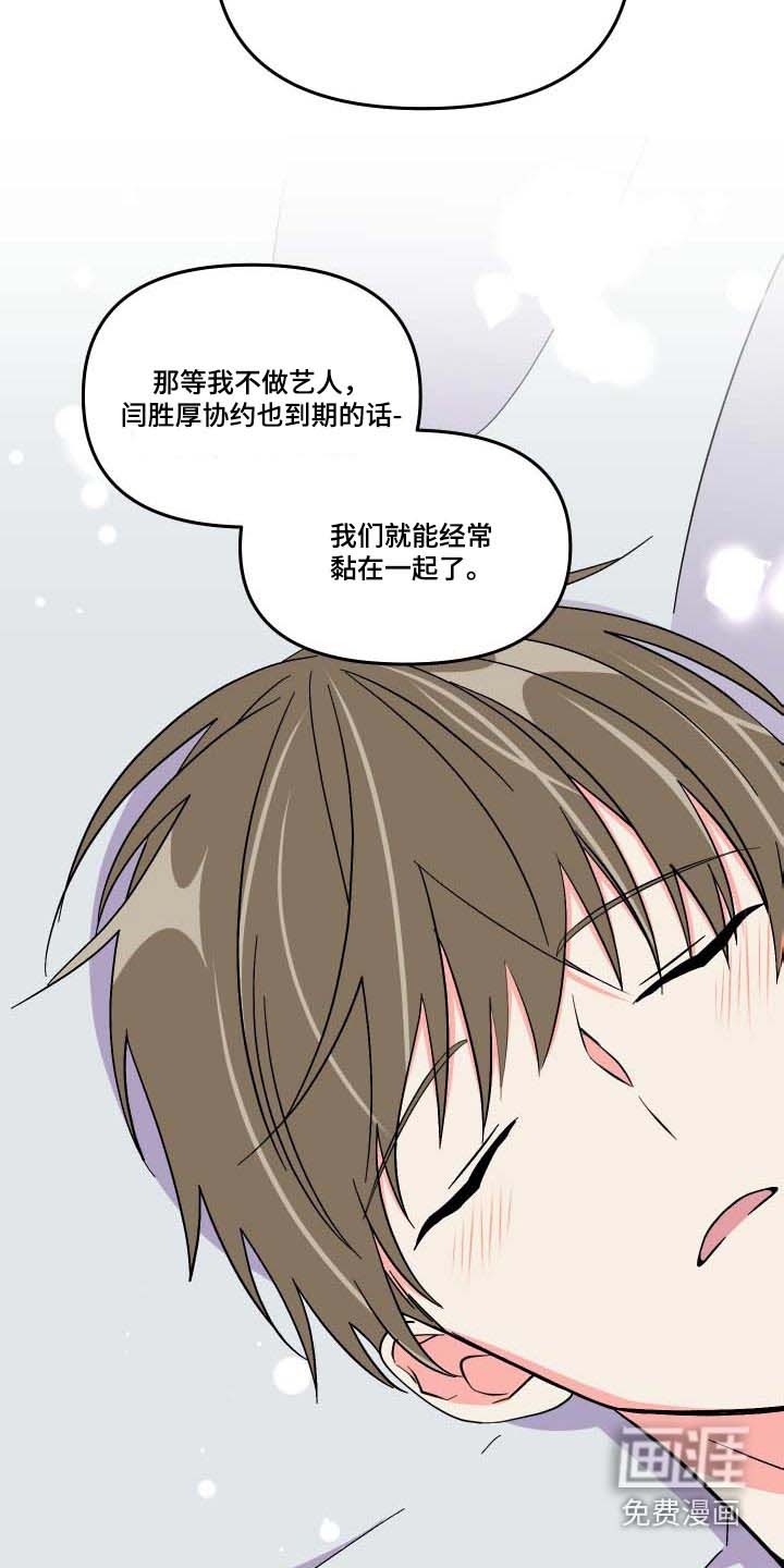 第101话 第8页