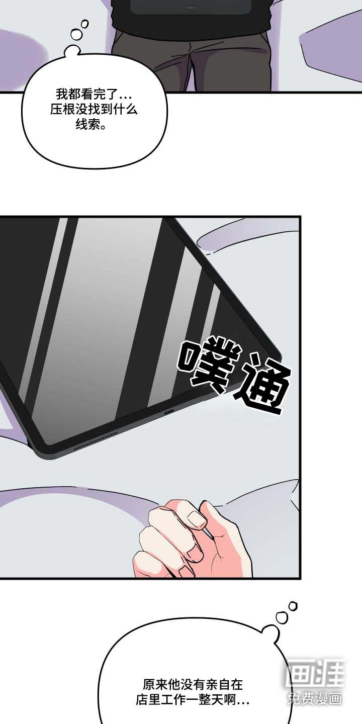 第101话 第7页