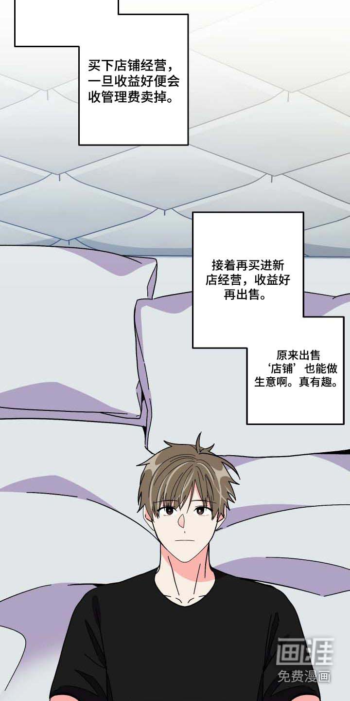 第101话 第5页