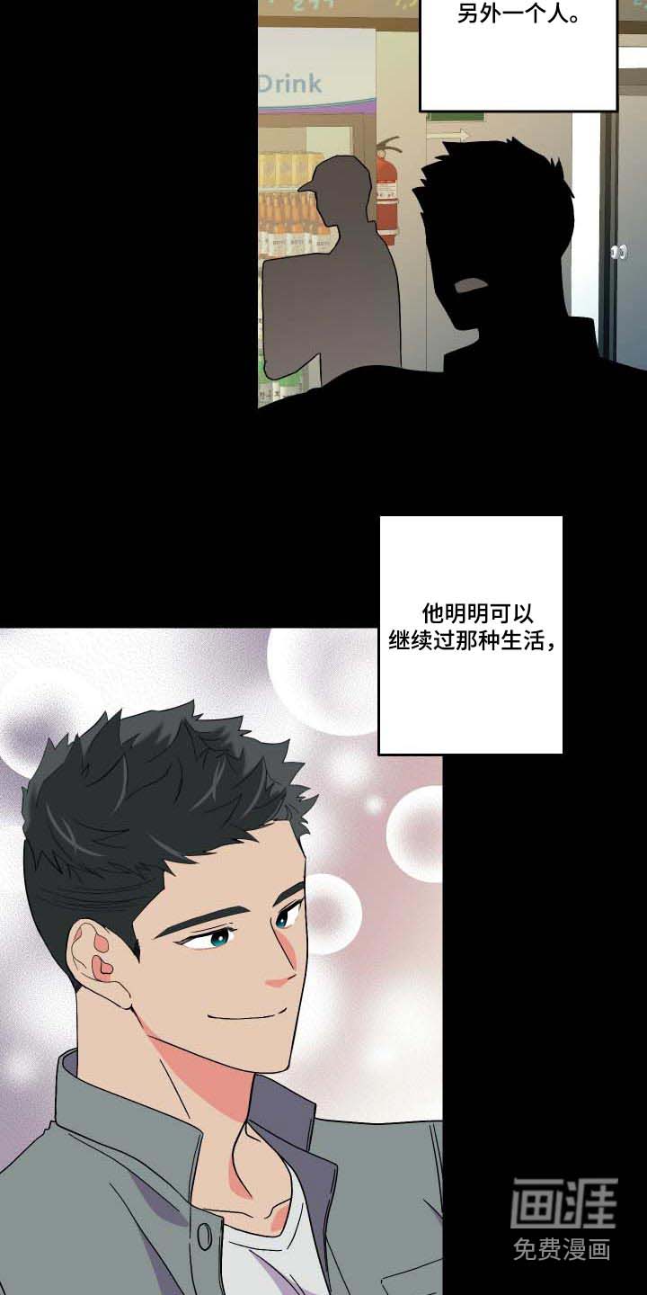 第101话 第11页