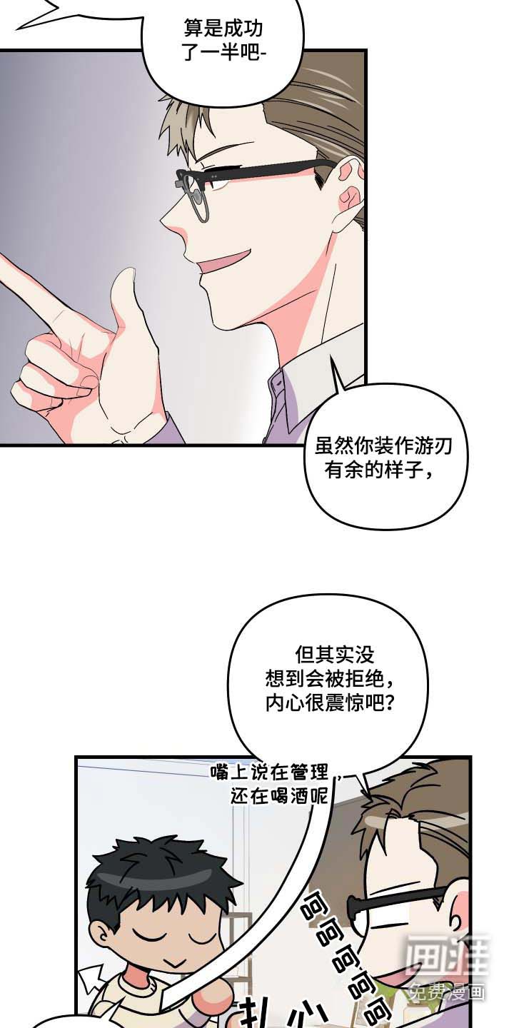 第100话 第4页
