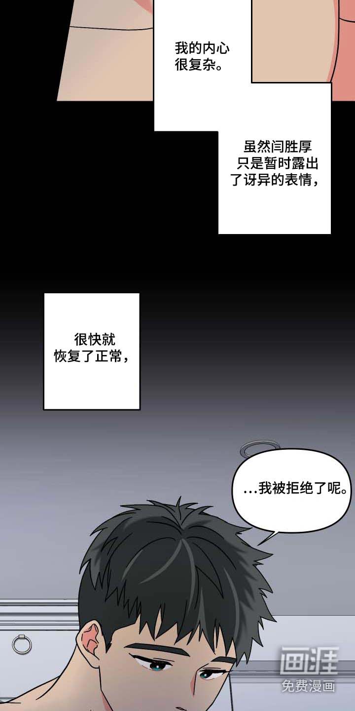 第100话 第14页