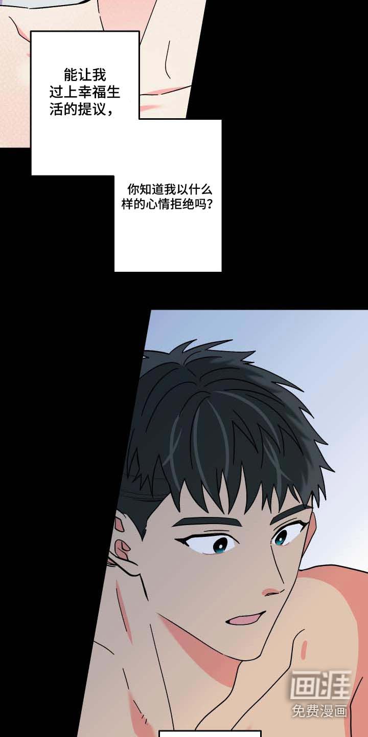 第100话 第13页