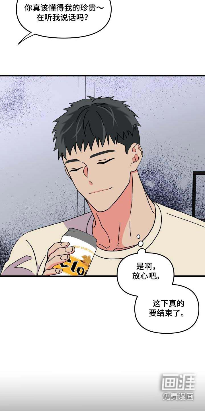 第100话 第8页