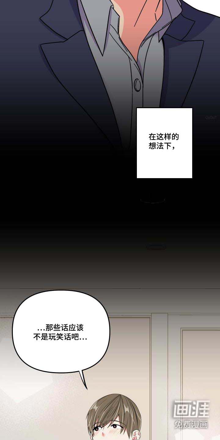 第100话 第21页