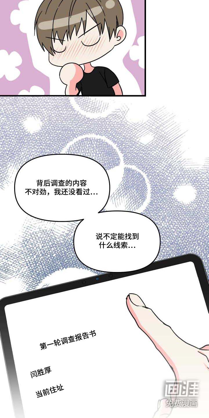 第100话 第23页