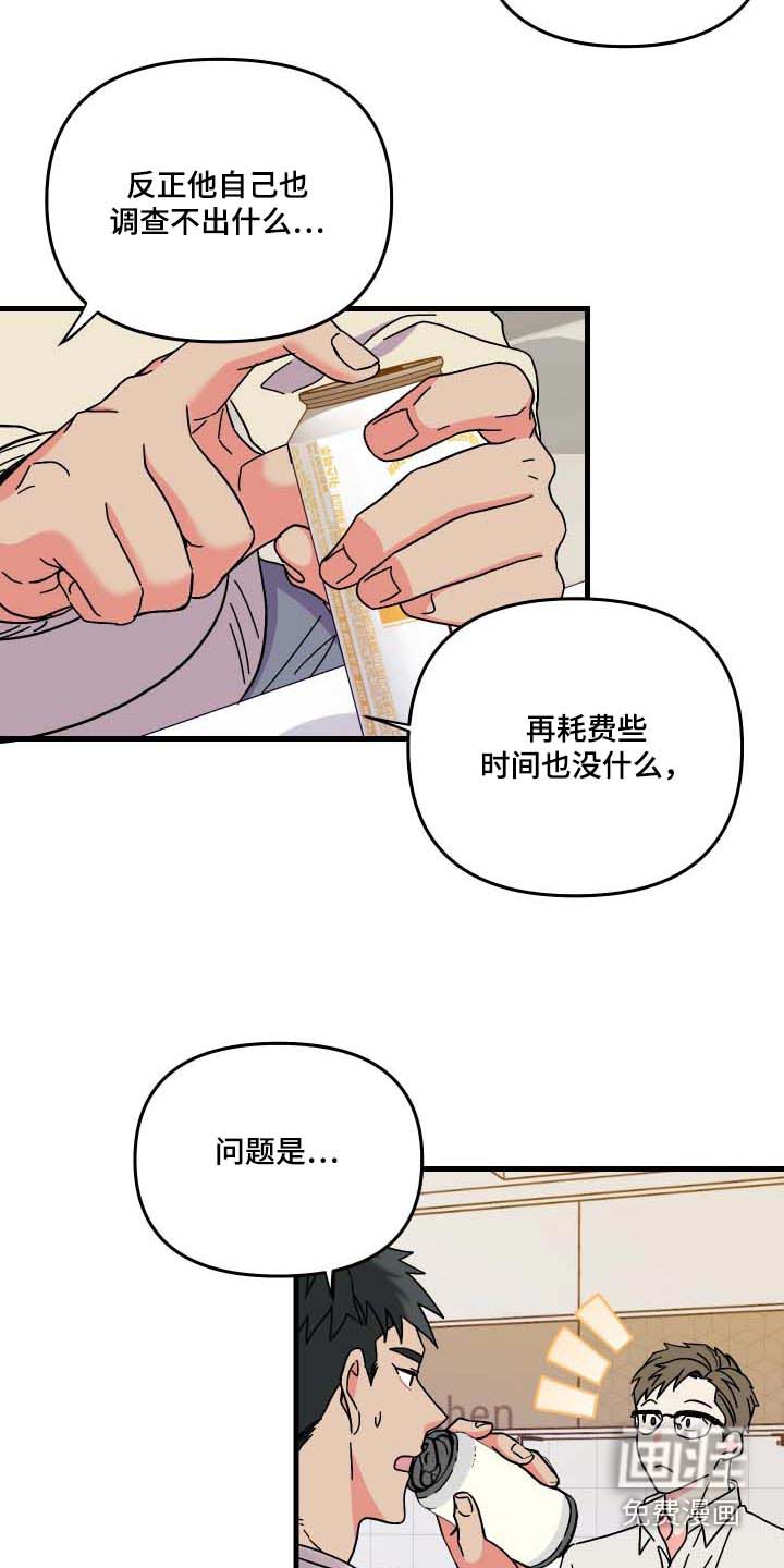 第100话 第6页