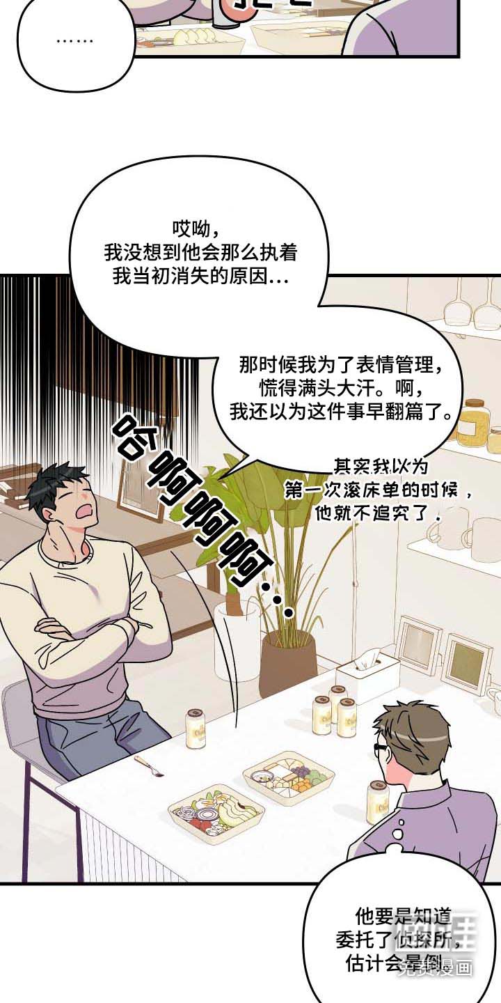 第100话 第5页