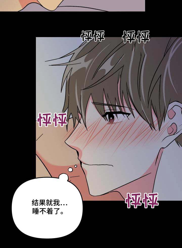 第100话 第16页