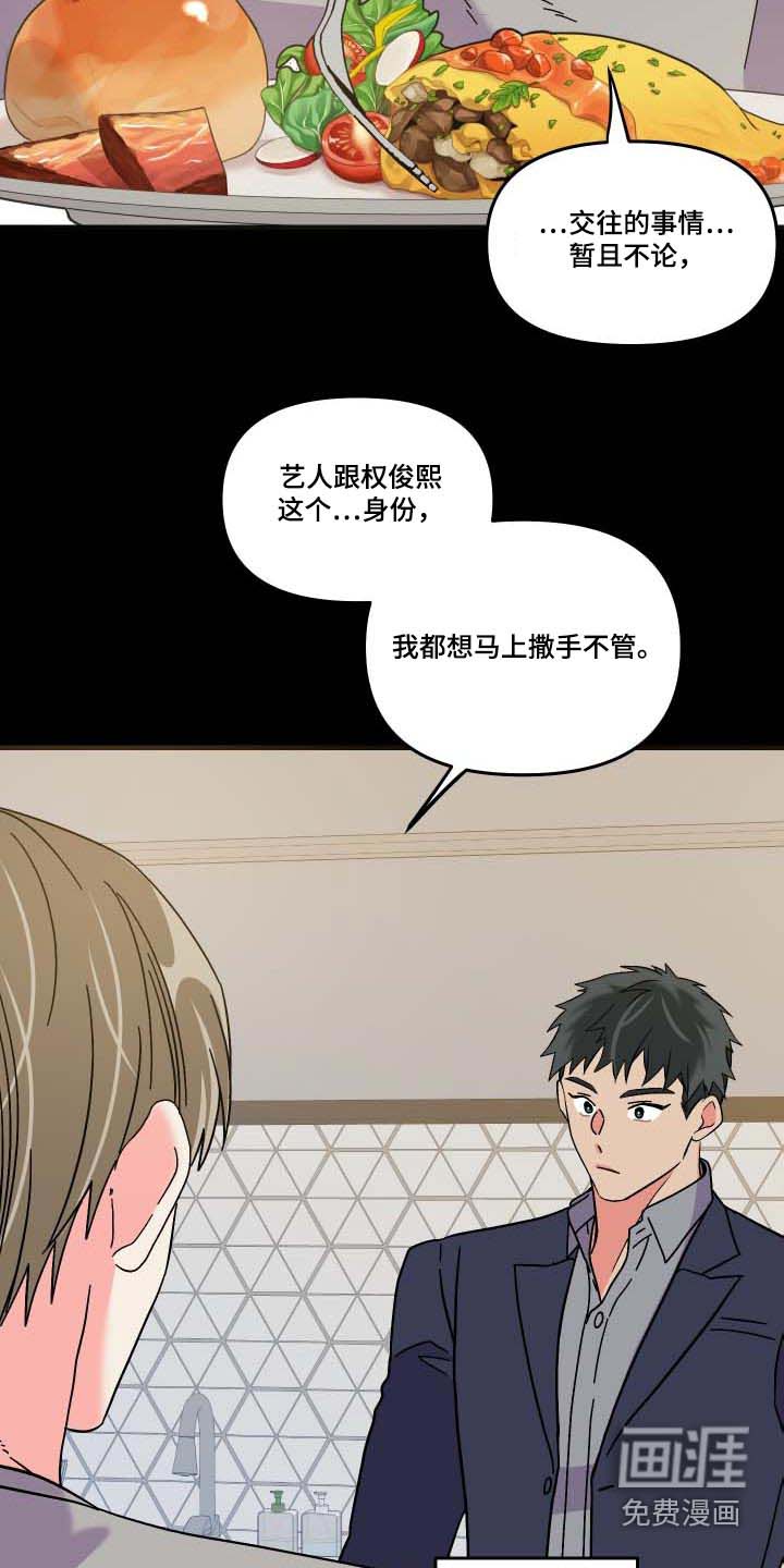 第100话 第18页