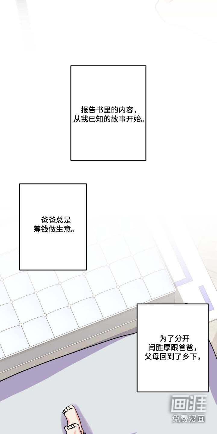 第100话 第24页