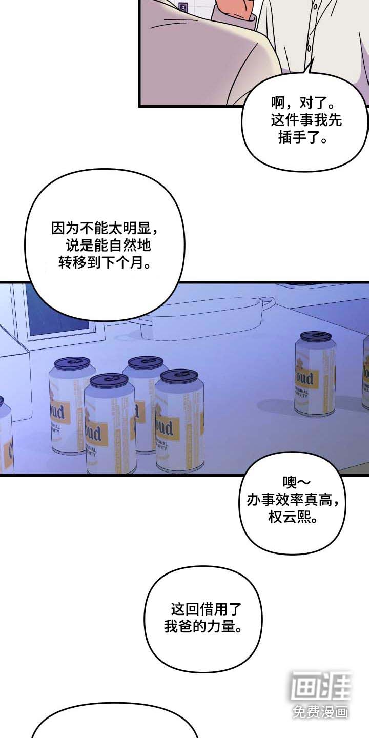 第100话 第7页