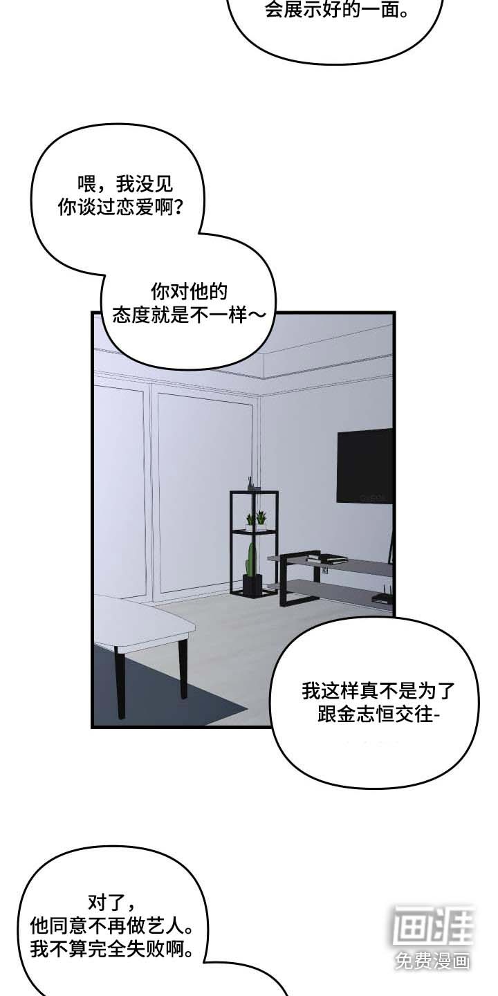 第100话 第3页