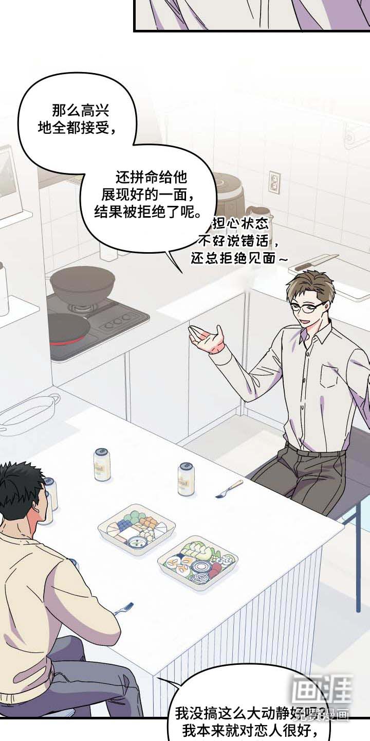 第100话 第2页