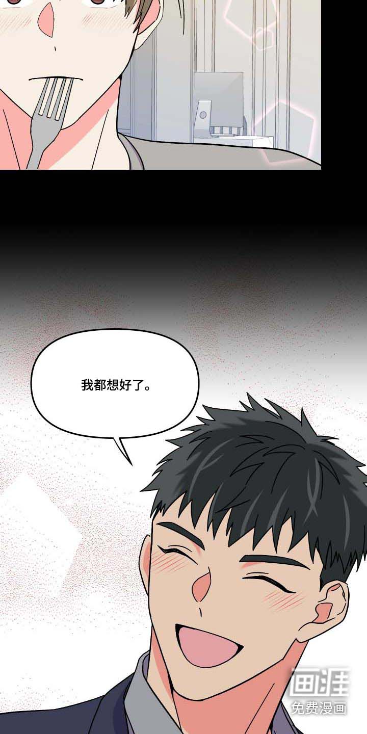 第100话 第20页