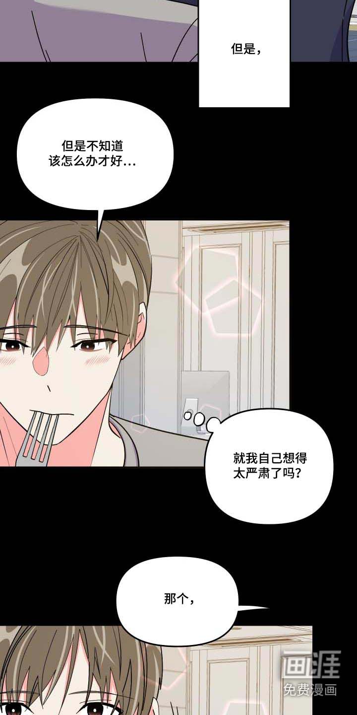 第100话 第19页