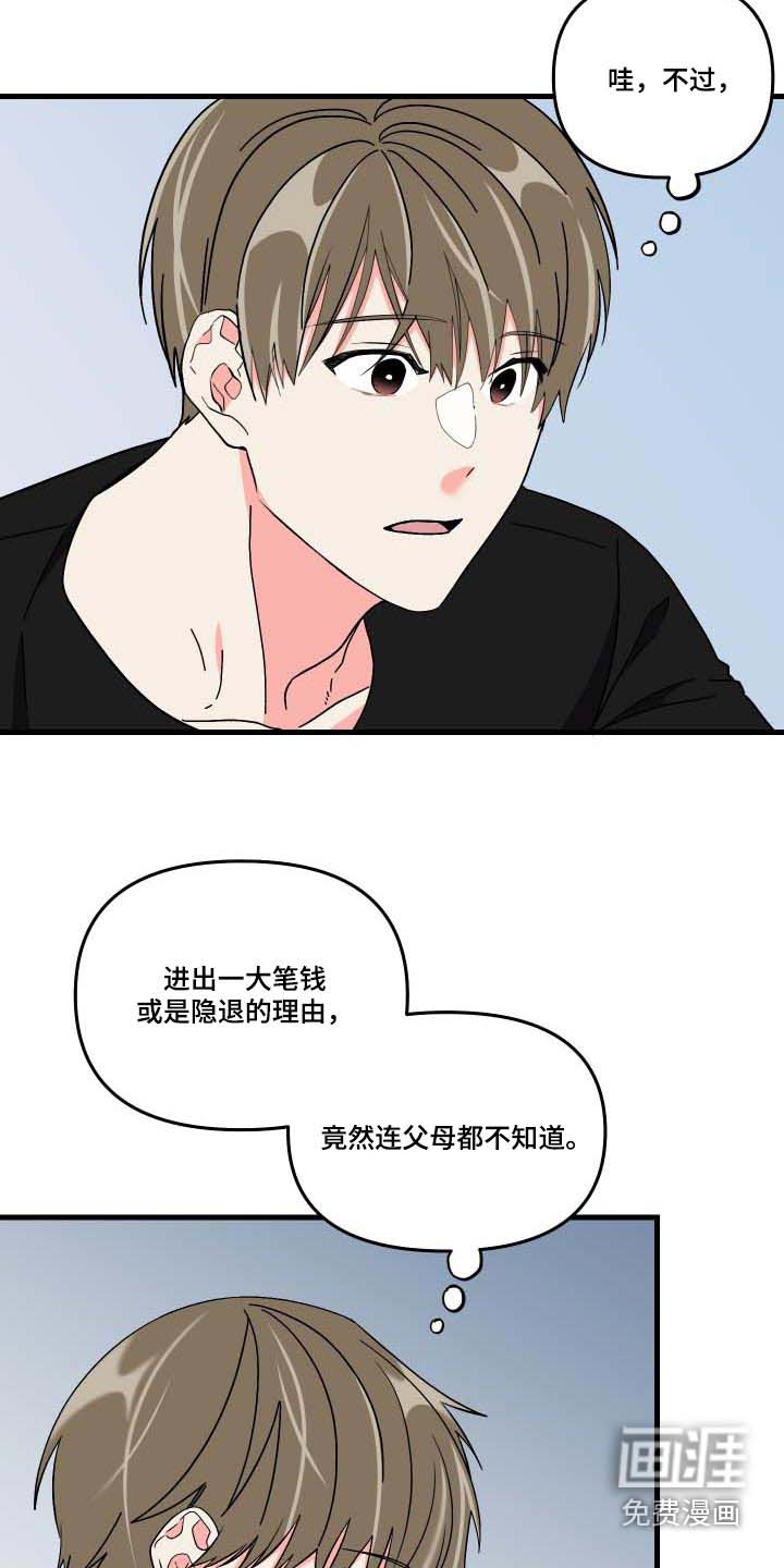 第100话 第26页