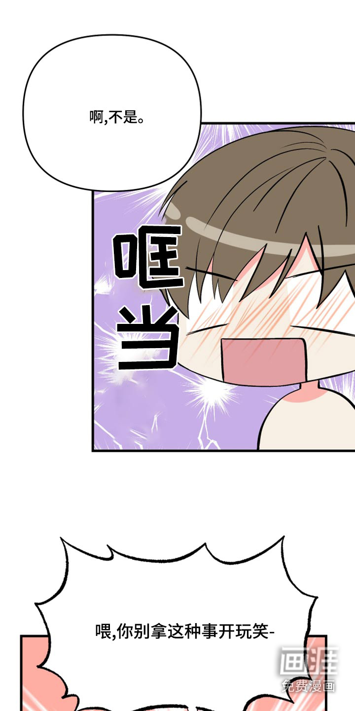 第99话 第21页