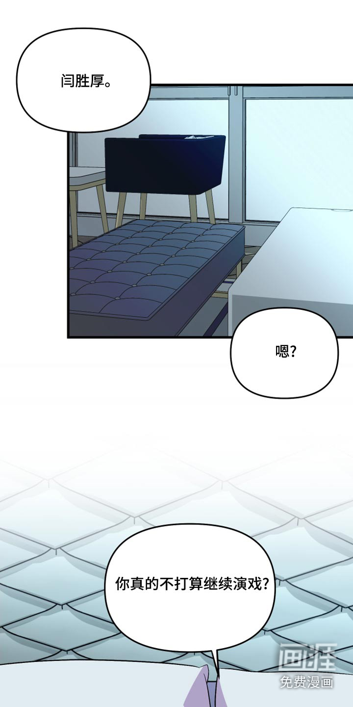 第99话 第16页