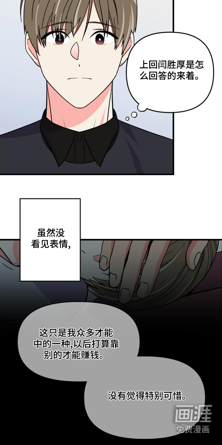 第99话 第2页