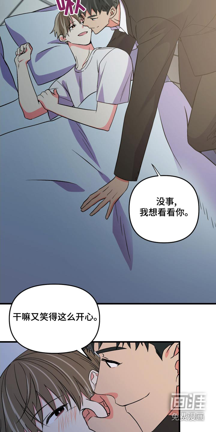 第99话 第8页