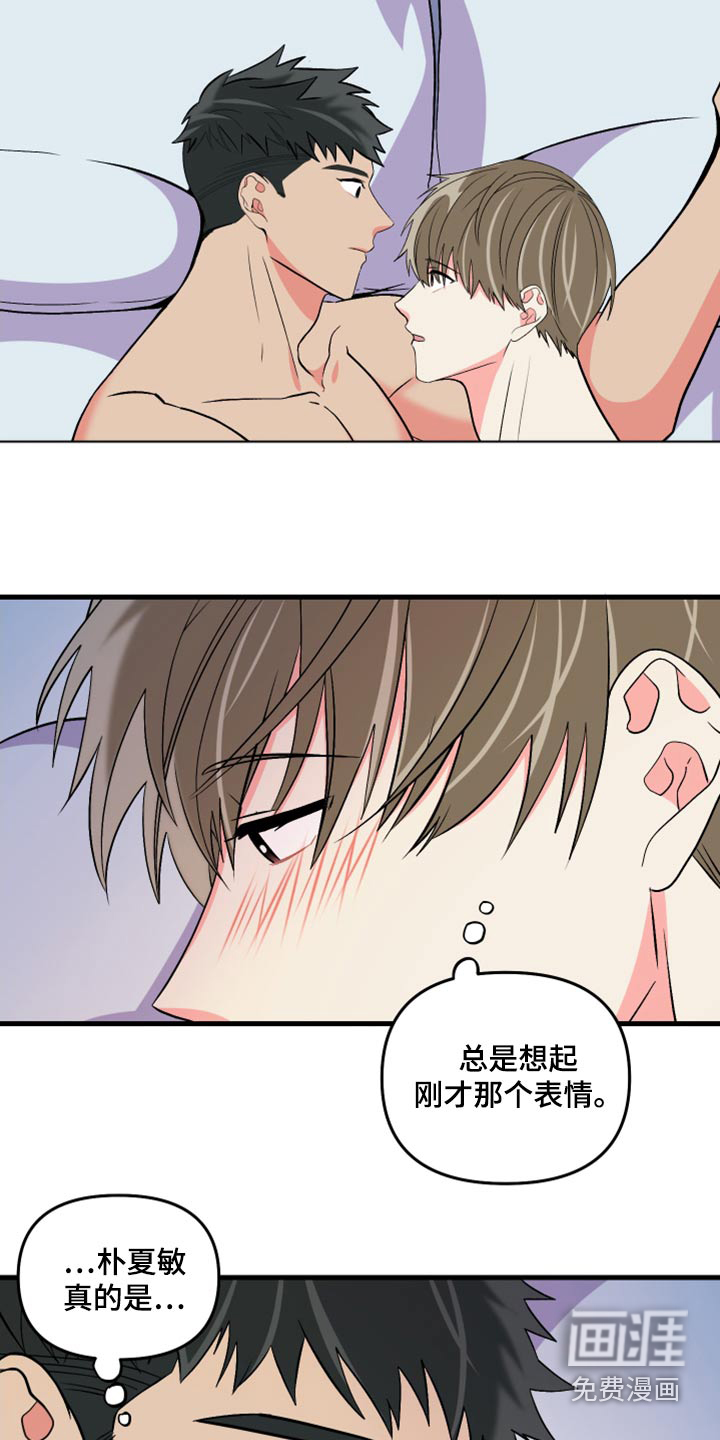 第99话 第17页