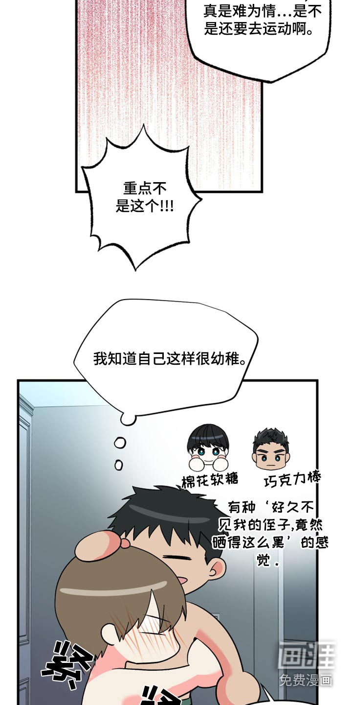 第99话 第12页