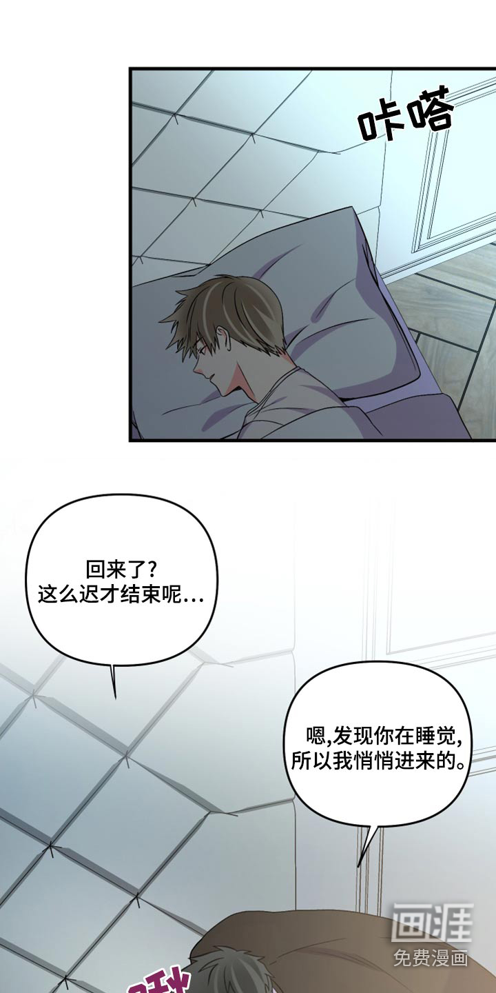 第99话 第7页
