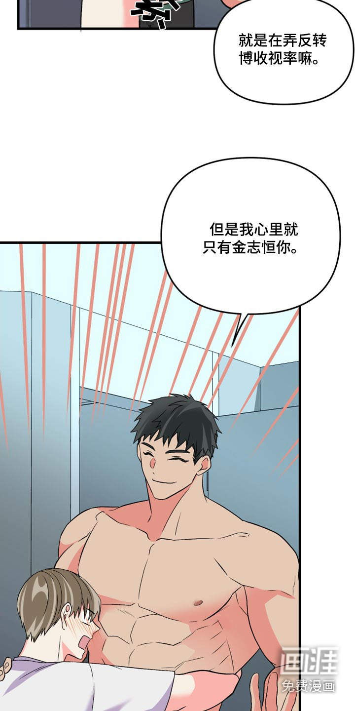 第99话 第13页