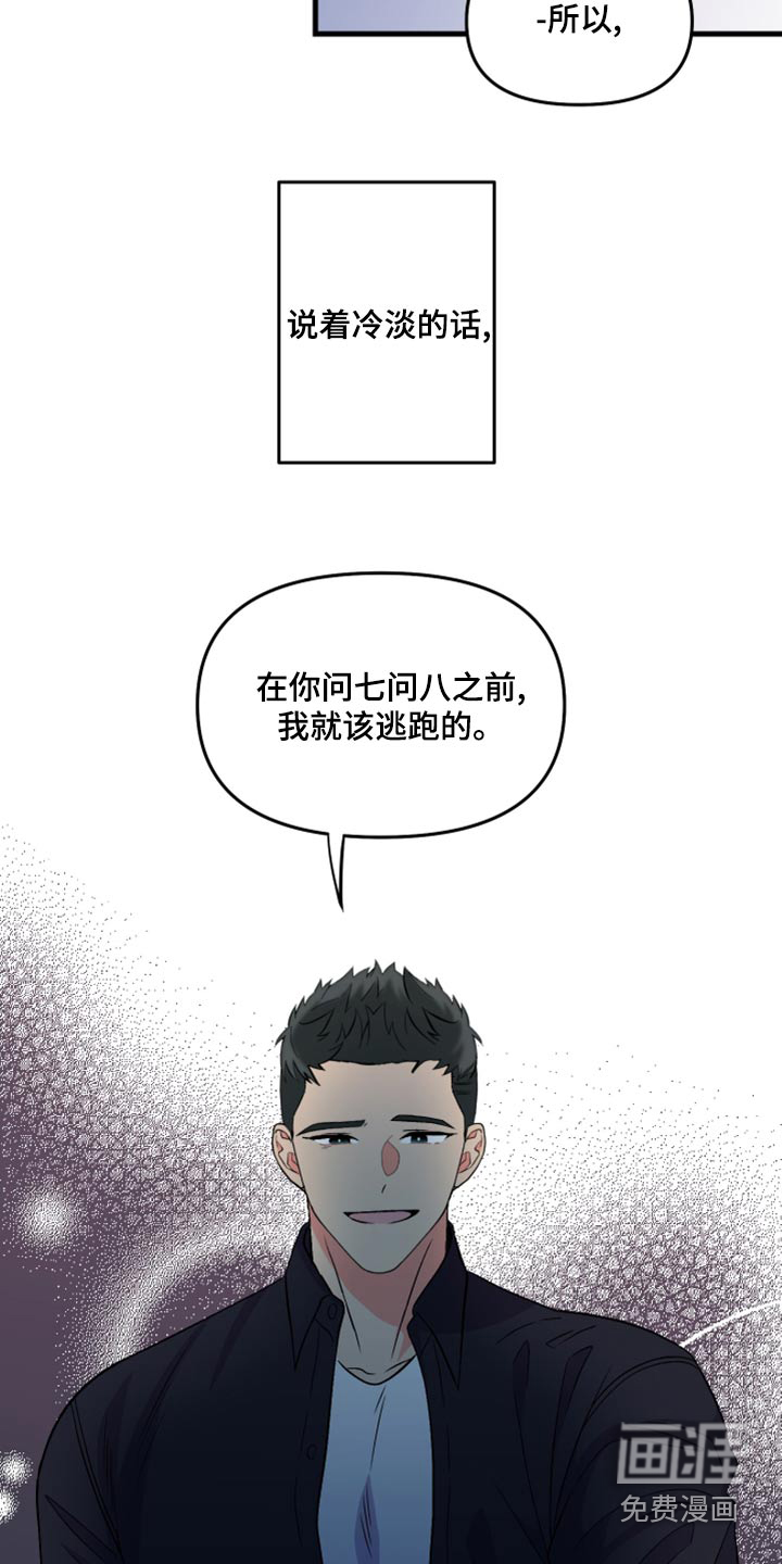 第99话 第4页