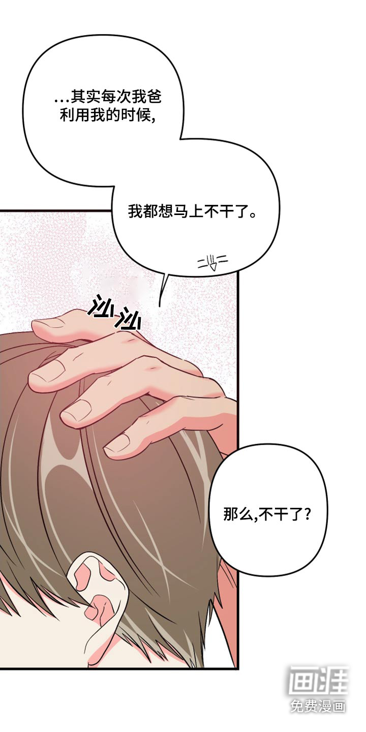 第99话 第20页