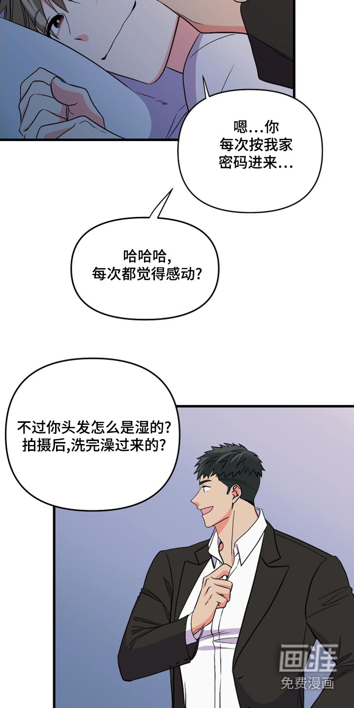 第99话 第9页