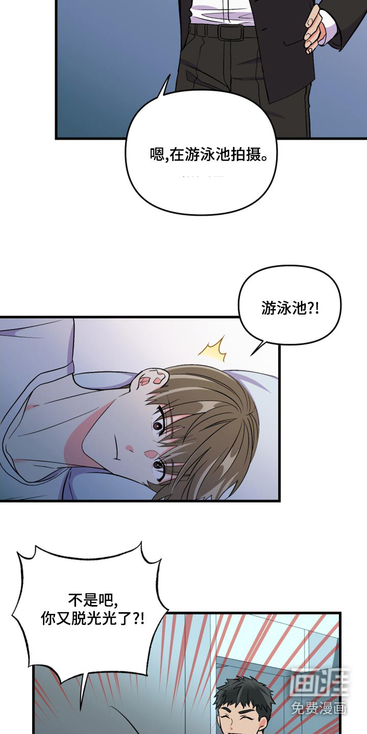 第99话 第10页