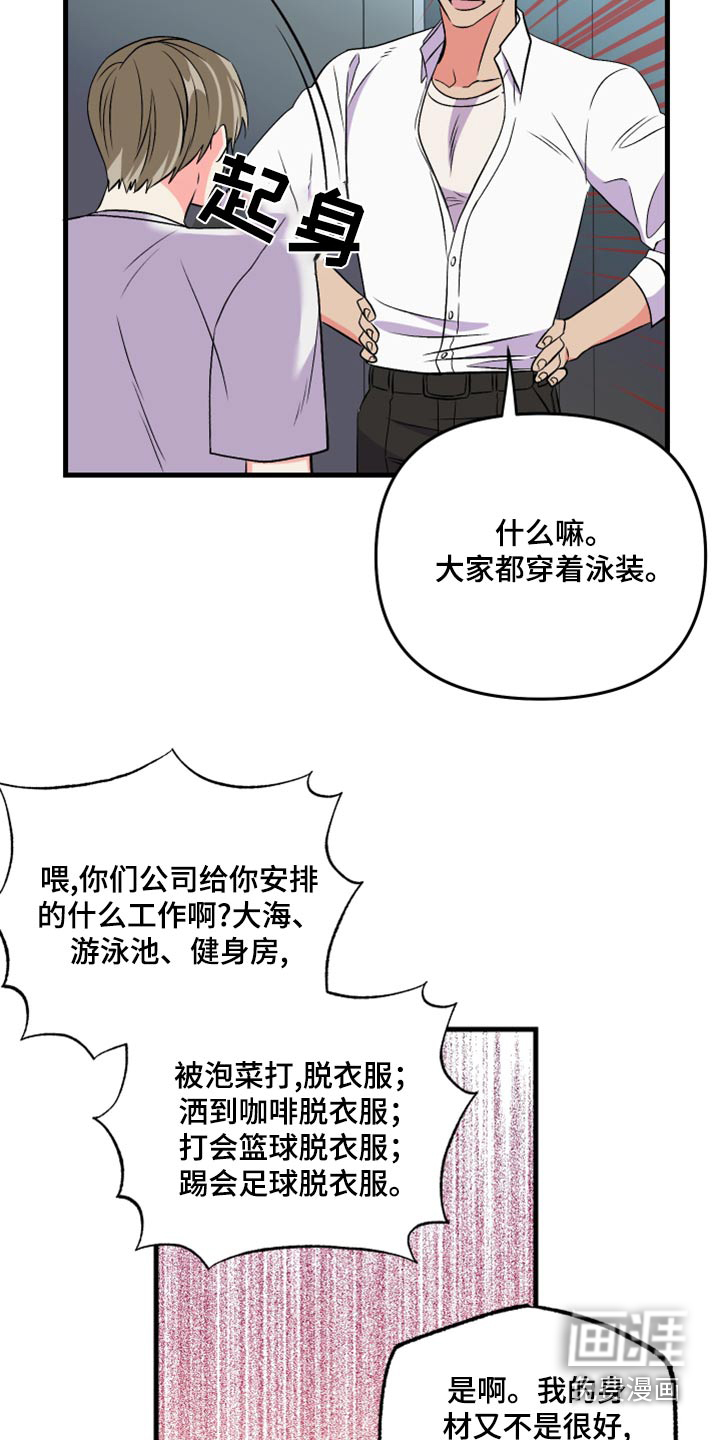 第99话 第11页