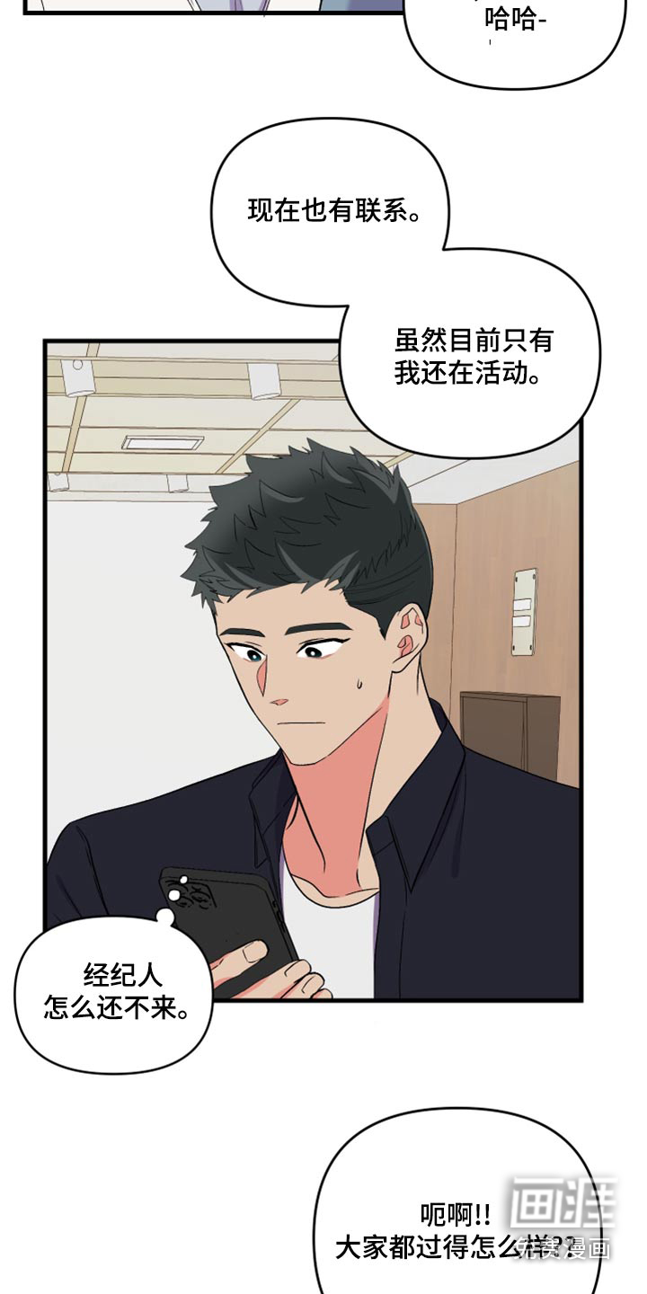 第98话 第8页