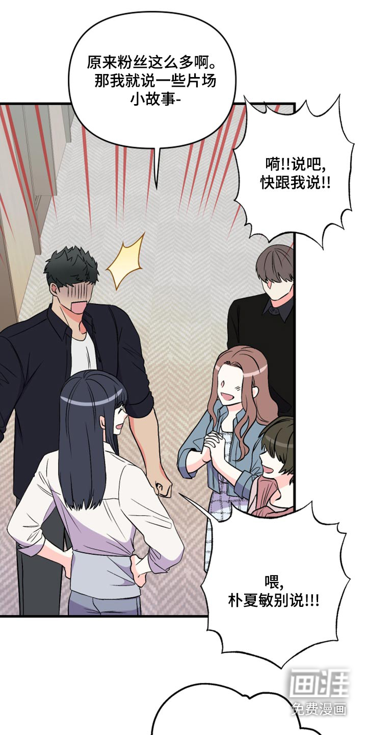 第98话 第10页