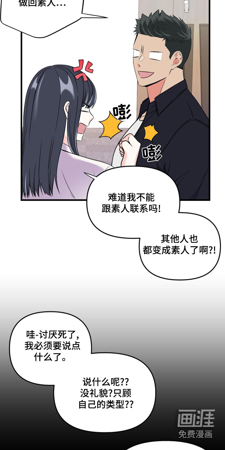 第98话 第13页
