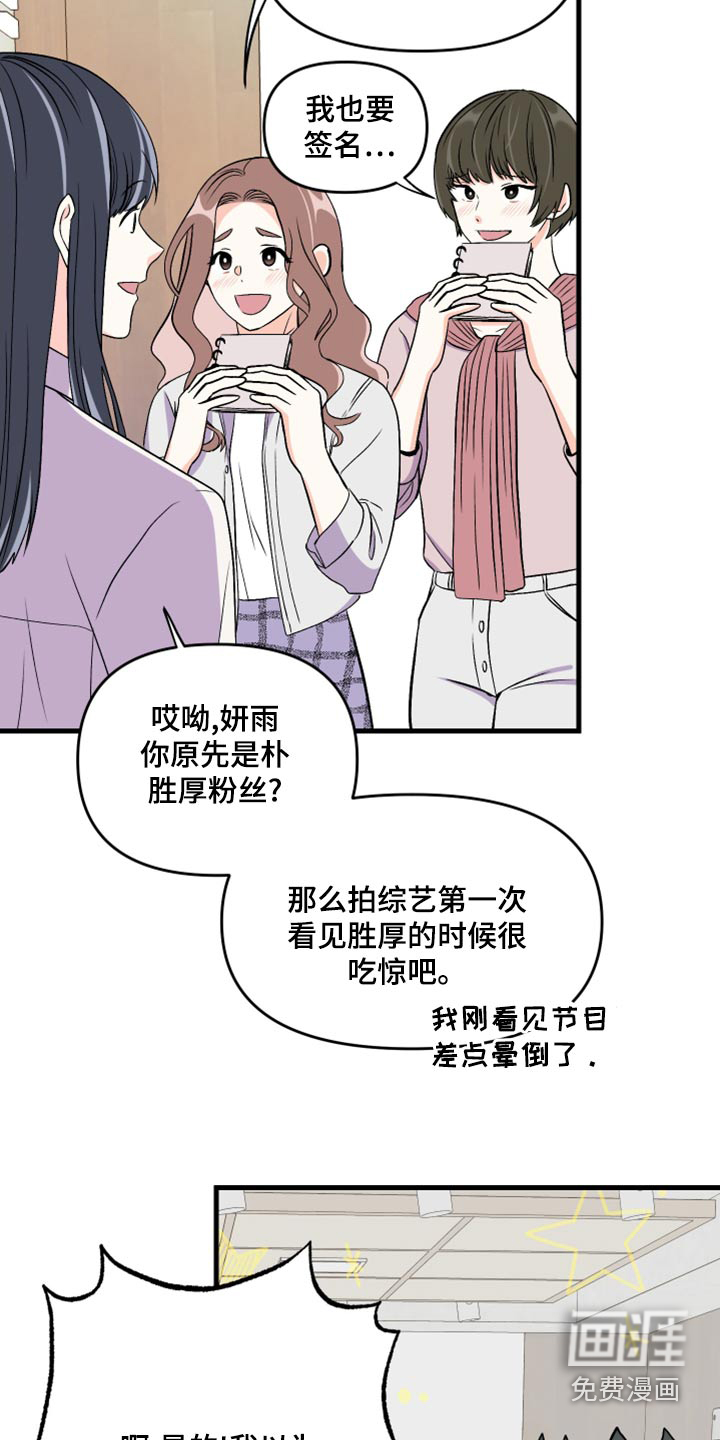 第98话 第5页
