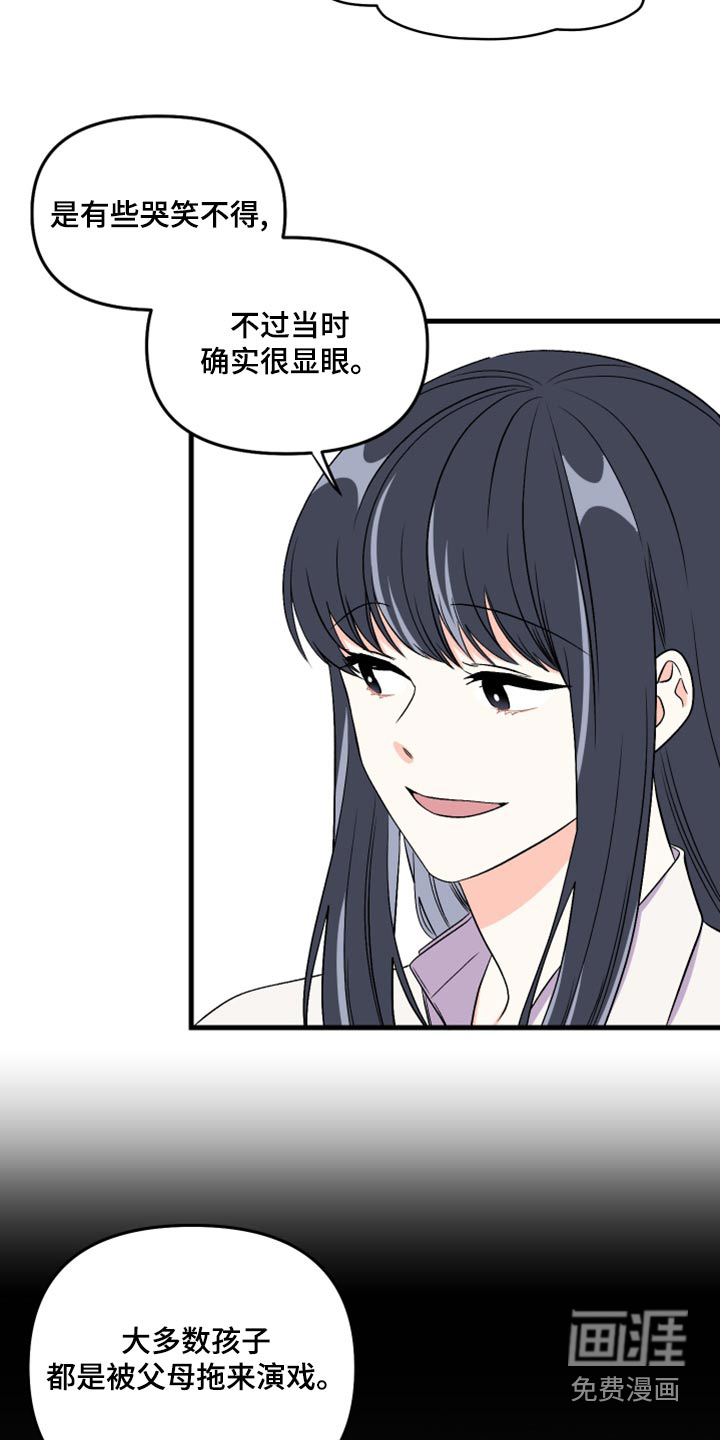 第98话 第17页